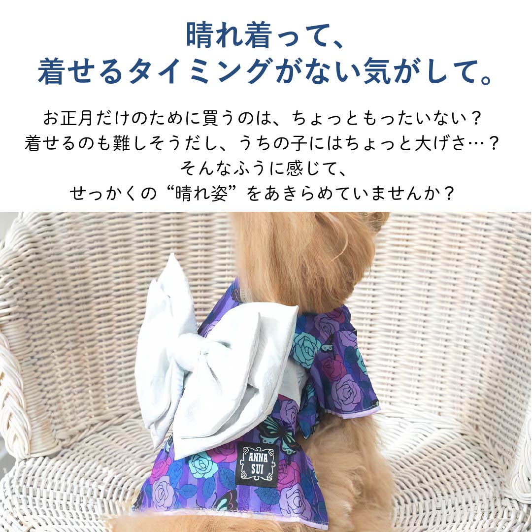 犬 服 夏服 ANNA SUI アナ スイ バタフライ柄振袖 男の子や女の子に似合う犬の服 ...