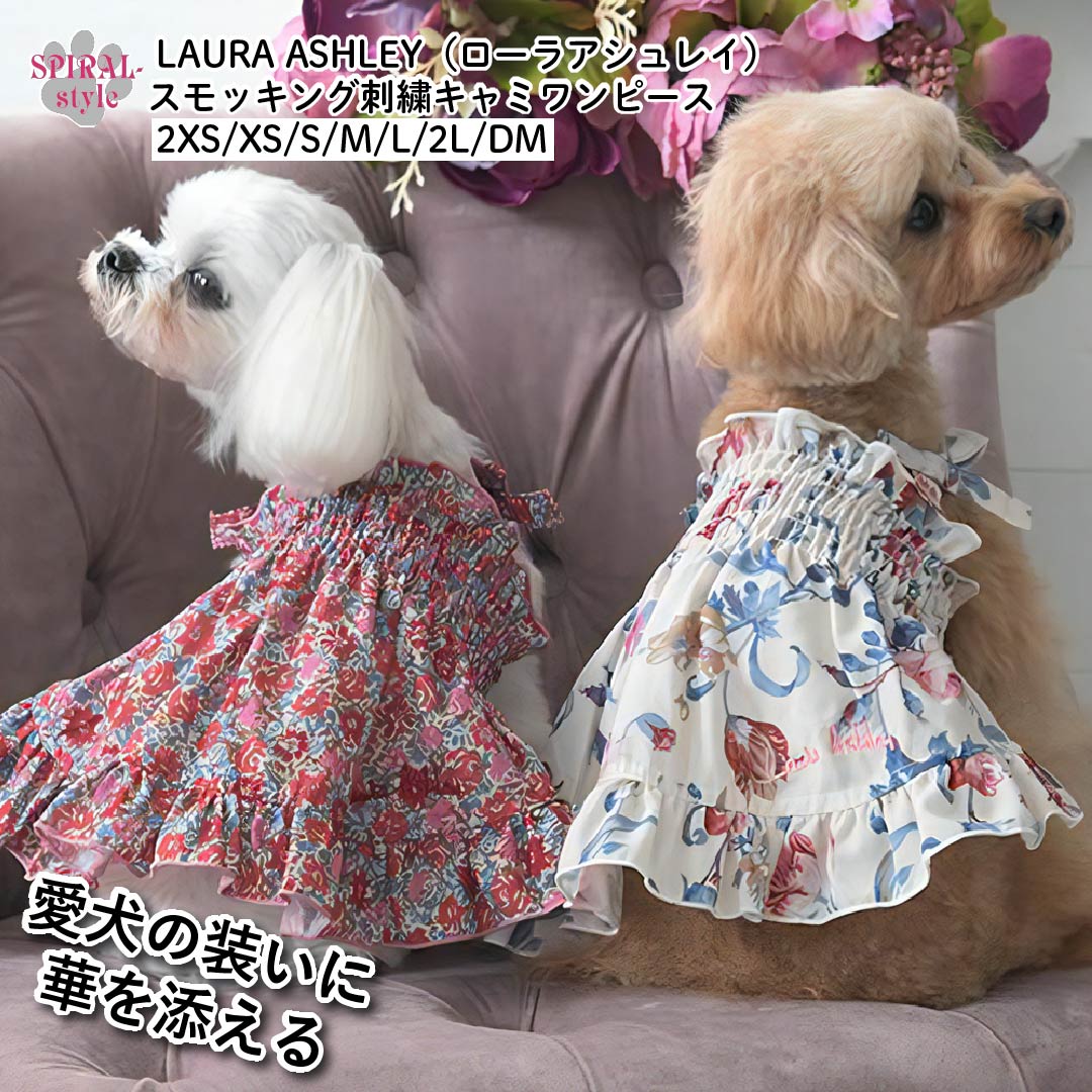 줿륨åȤ̥ϤΩƤ롪νղѡ   LAURA ASHLEY 饢쥤 å󥰻ɽߥԡ...