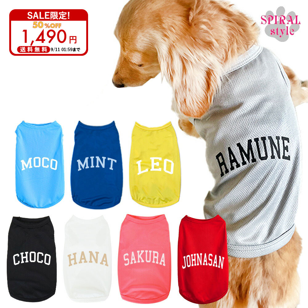 犬服ハンドメイド メッシュ生地 6種類 犬服 春 夏 最適 犬の服 秋 冬 ストレッチ 犬 服 ペット