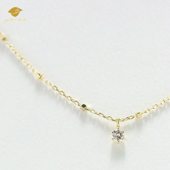golden beak (ゴールデンビーク)1粒ダイヤ シンプルネックレス（GBSI-5001）レディース ネックレス ダイヤモンド ゴールド グリッター チェーン シンプル 重ね付け キラキラ ダイヤ K10 エレガント