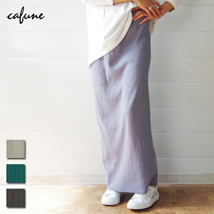 楽天市場】cafune(スカート|ボトムス):レディース 楽天市場】cafune(スカート|ボトムス):レディース