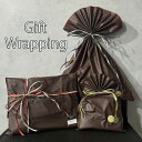 【有料】ギフトラッピング Free 袋 多用途【単品注文不可】【返品交換不可】大切な方への贈り物・プレゼントに! 誕生日 クリスマス ギフト プレゼント お祝い...