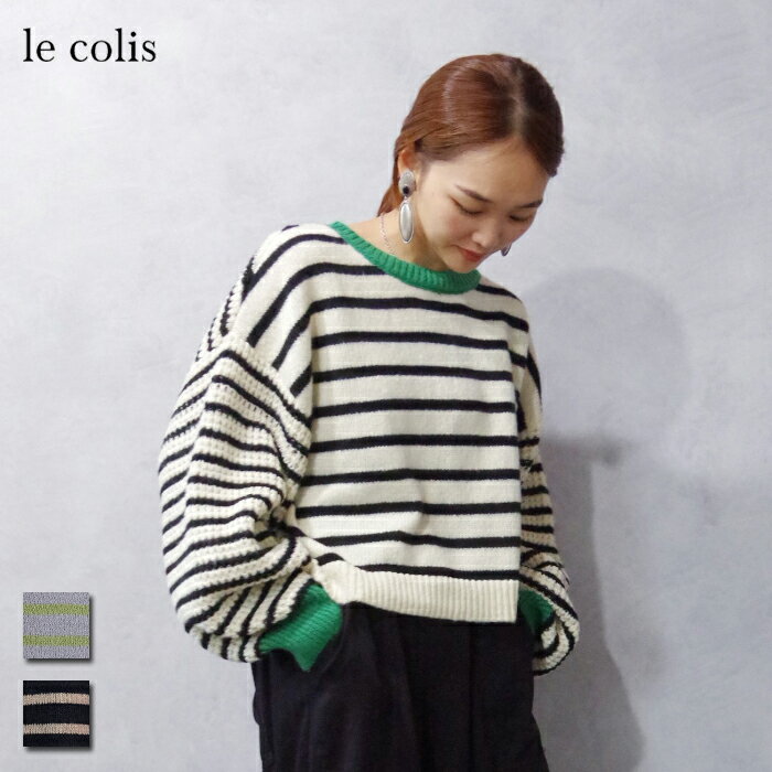 le colis (ルコリ) 配色ボーダー クロップド ニット プルオーバー (4666325) レディース カジュアル 秋冬 カジュアル ゆったり 2カラー コスパ 主役級 アクセント