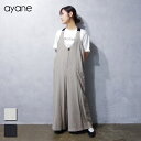 ayane (アヤン) 麻混 サロペット (835624) レディース ゆったり カジュアル 大人女子 キレカジ リラックス 楽 配色 子供っぽくない 着脱しやすい 大人のサロペット