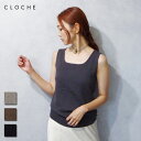 CLOCHE (クロッシェ) 2WAY スクエアネック ニットタンクトップ (55285511/552-85511) レディース トップス タンクトップ ニット...