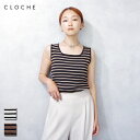 CLOCHE (クロッシェ) 2WAY ボーダー スクエアネック ニットタンクトップ (55285513/552-85513) レディース トップス タンクトッ...