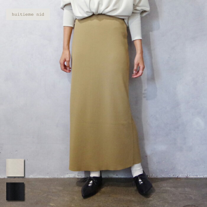 ニットマーメイドスカート | ファッション通販サイト NUGU