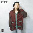 ayane (アヤン) ドッキング配色 カーディガン (854719) レディース 30代 40代 リラックススタイル オトナ女子 大人可愛い シンプル ゆった...