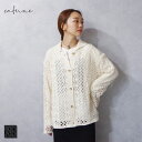 cafune (カフネ) クロシェ ニットシャツ カーディガン (15909-O/515909) レディース ゆったり カジュアル 大人女子 キレカジ 体型カバー おしゃれ 可愛い 主役 ロングシーズン クロシェ編み オチ感 軽い