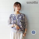 sosotto (ソソット) メンアサ リバティキリカエ ロングスリーブ カーディガン (42313113) レディース リバティ リバティプリント リバティ生地 カジュアル キレカジ 花柄 カーディガン 綿麻