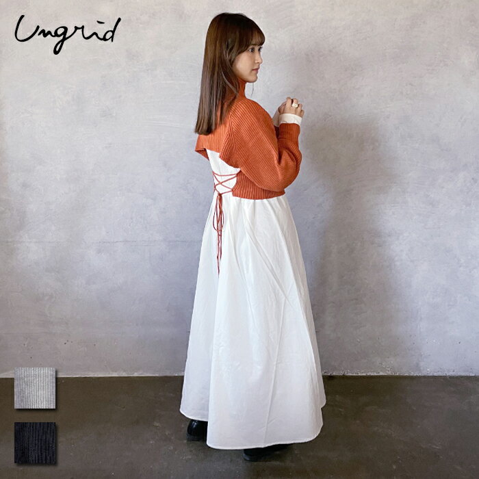 Ungrid アングリッド レディース 23AW