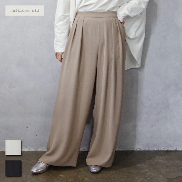 huitieme nid (ユイティーム・ニ) タック ワイドパンツ(603772) レディース オールシーズン 30代 40代 きれいめ オトナ女子 大人可愛い シンプル ゆったり キレカジ ウエストゴム シルエット オチ感 タック 美脚 美しい シルエット
