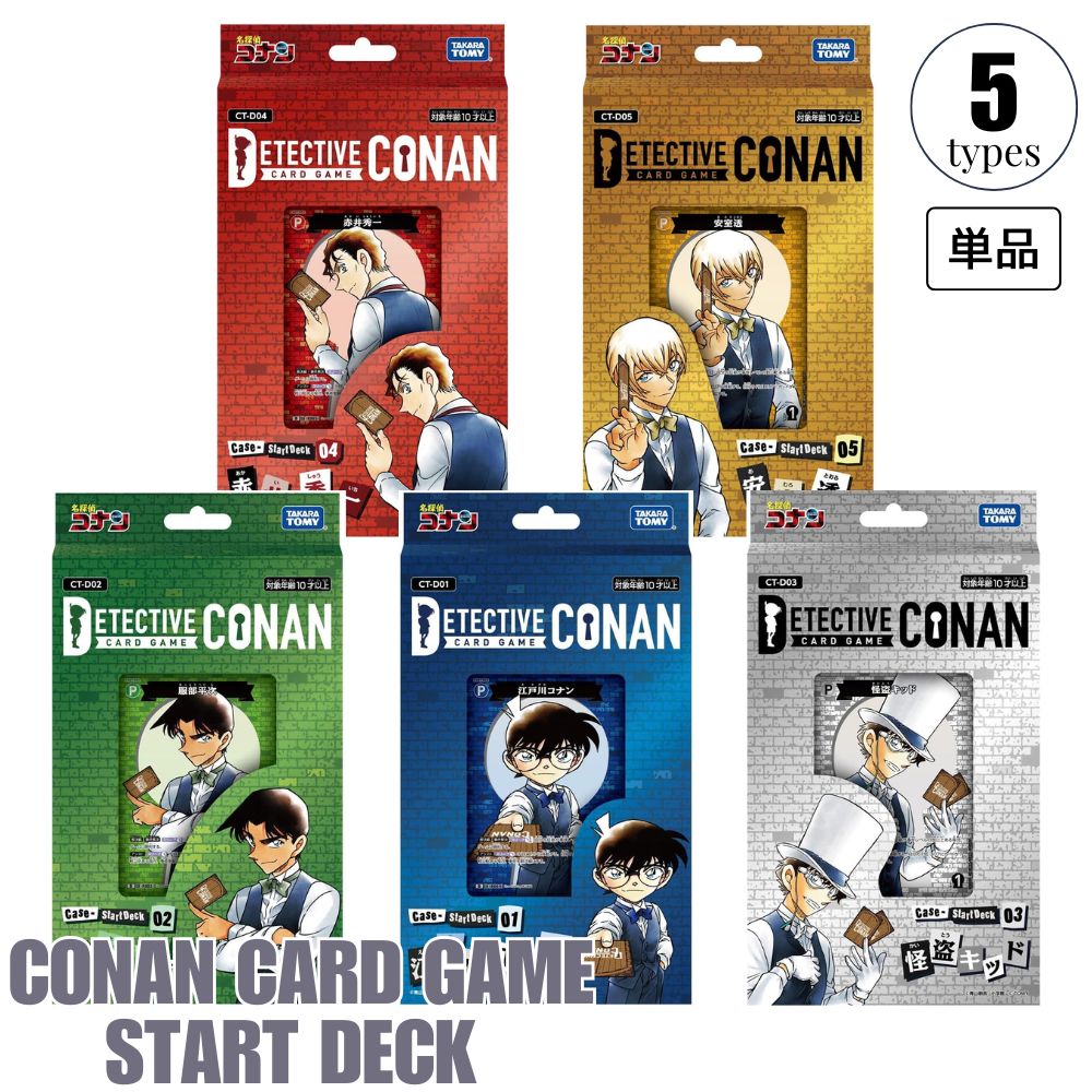 楽天市場】コナン カード ゲームの通販 楽天市場】コナン カード ゲームの通販