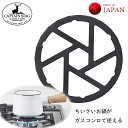 CAPTAIN STAG 鉄製 ミニ五徳 HB-5001 五徳 パール金属