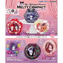 【11月24日発売】 リーメント マイメロディ クロミ MELTY COMPACT 全6種 BOX 全種セット サンリオ マイメロ コンパクト