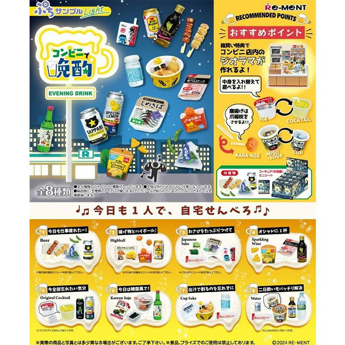楽天市場】リーメント 8種の通販 楽天市場】リーメント 8種の通販