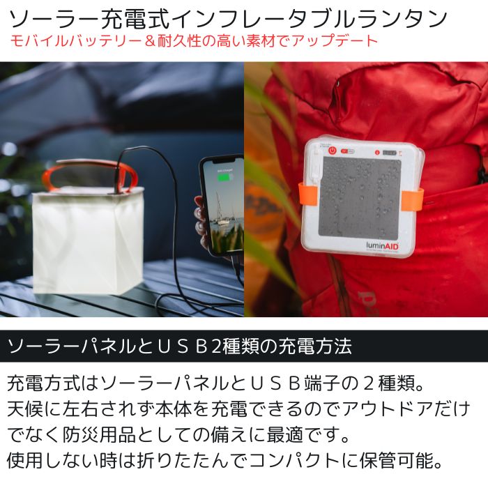 luminAID タイタン アウトドア LED ライト ランタン 防災 ソーラーバッテリー スマホ充電 折りたたみ式 USBポート 充電 災害対策 spjstore-10000320 SPJstore楽天市場店 サンプル画像2