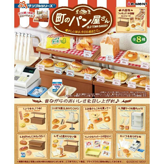 楽天市場】リーメント bakery petitの通販
