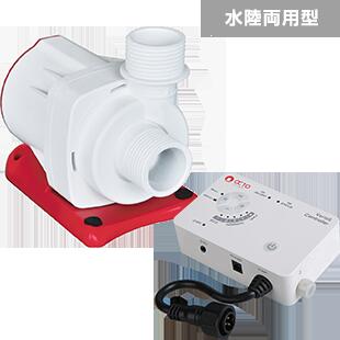【お取り寄せ】【飼育用品・器具】【DCポンプ】【LSS】 OCTO VarioS 8　オクト バリオス8(海水用)(サンゴ用)(淡水 海水 両用)(メーカー保証付き)