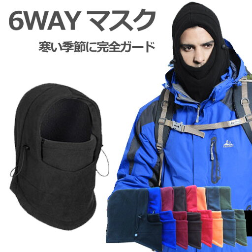 防寒マスク/6Way 防寒マスク マスク 暖かい 防寒マスク/6Way 防寒マスク マスク 暖かい