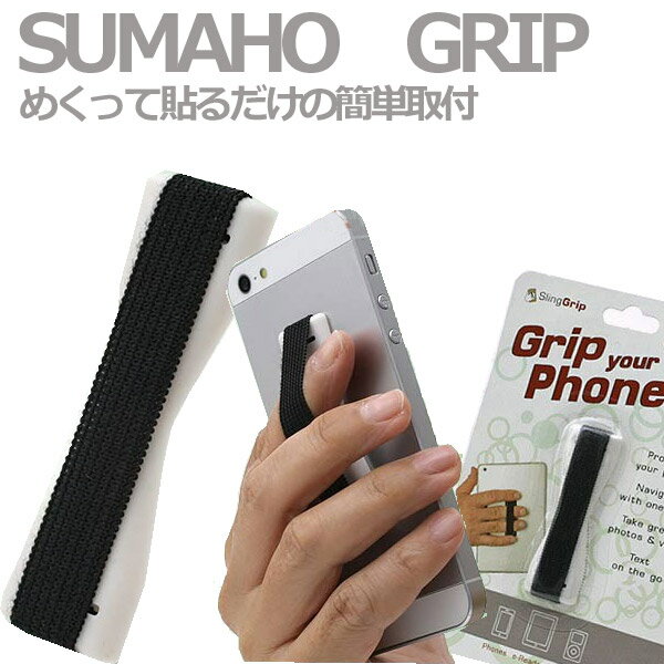 スマホに新たな装着品!!◇片手でスマホ♪便利なス...の商品画像