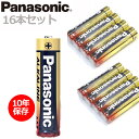 Panasonic パナソニック 単3形/単4形 アルカリ乾...