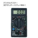 【電池付き】(箱なし)見やすいディスプレイ表示!超小型テスター 工具 本体 高精度マルチメーター 軽量コンパクト 電圧/電流/抵抗 測定器 DIY 新品 ◇ デ...