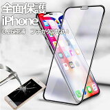 iphone11 饹ե iphone12 饹ե եե ե11 iphonex iphone8 iphone x iphone xr iphone xs max 饹ե վݸ饹 ݸ Ǻե졼 0.3mm 饹եiphone8/iPhone7/ 9H 0.26mmݸե