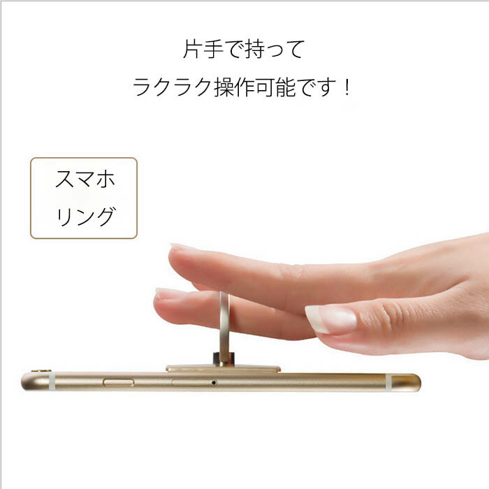 スマホリング リングホルダー ring iph...の紹介画像3