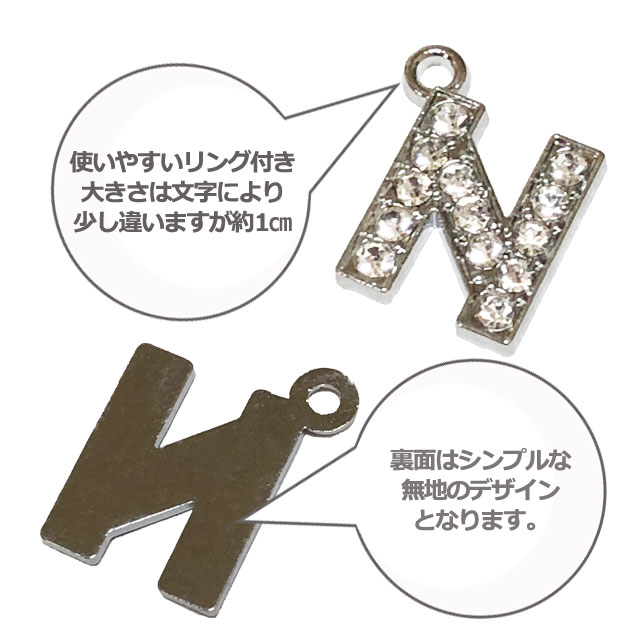 アルファベット チャーム シルバー キーホルダー イニシャルパーツ　ファスナー パーツ キーホルダー 1cm（A〜R)