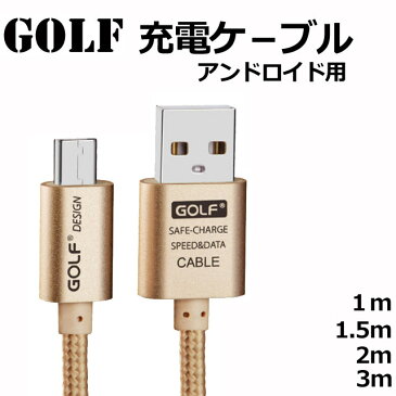 アンドロイド 充電ケーブル android 充電ケーブル コード アイフォン iPhone x iPhone8 iPhone7 iPhone6s Lightning USB 充電・転送 ケーブル
