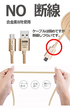 アンドロイド 充電ケーブル android 充電ケーブル コード アイフォン iPhone x iPhone8 iPhone7 iPhone6s Lightning USB 充電・転送 ケーブル