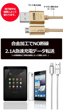 アンドロイド 充電ケーブル android 充電ケーブル コード アイフォン iPhone x iPhone8 iPhone7 iPhone6s Lightning USB 充電・転送 ケーブル