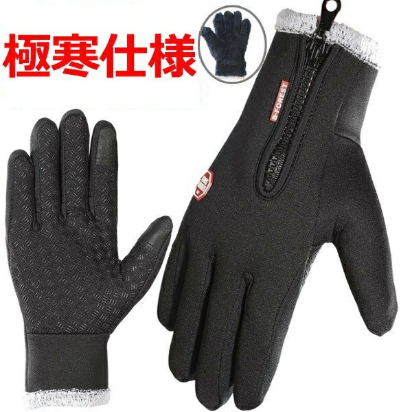 手袋 メンズ レディース 極寒仕様のあったか手袋 メンズ レディース 発熱 保温 手袋 防寒 あったか手袋 暖かい