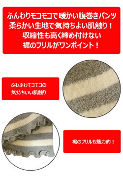 腹巻パンツ ふんわりモコモコ パンツレディース 腹巻きパンツ メンズ 毛糸のパンツ 腹巻パンツ もこもこ あったかパンツ 腹巻きパンツ ロング 腹巻 レディース