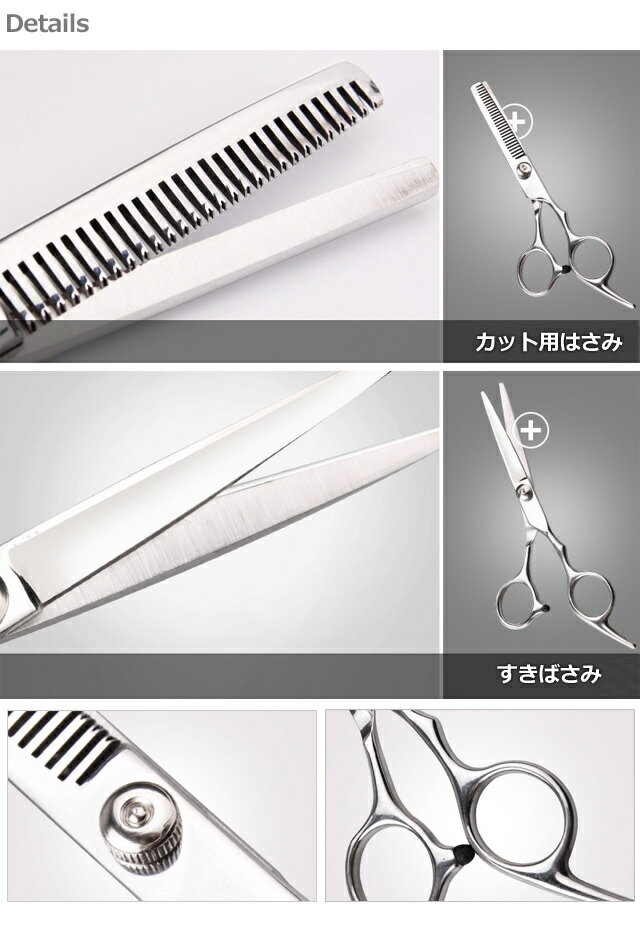 【2本セット】美容師ステンレスバサミ2P専用ケース付高級モデルヘアカット・セニング本格派プロスタイルシザーセット散髪スキばさみ◇美容理容はさみ