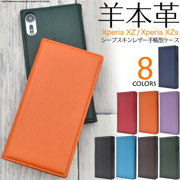乐天商城 - Xperia XZ (SO-01J SOV34 601SO) Xperia XZs(SO-03J SOV35 602SO) 羊本革・XZ XZs(カラーライトブルー限定）