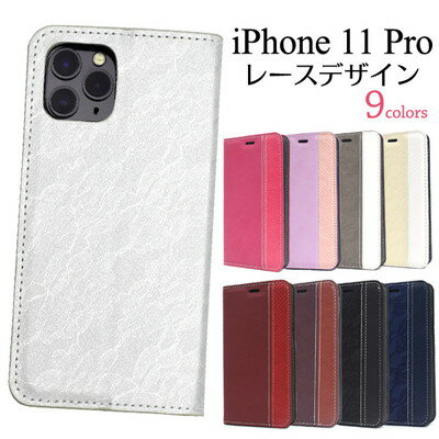 Rakuten - iPhone 11 Pro 手帳型ケーススマホカバー おすすめ iphoneケース(パープル限定）