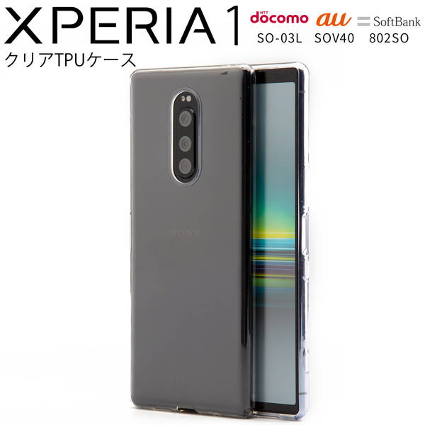 乐天商城 - Xperia 1 TPU クリアケース（カラークリア）