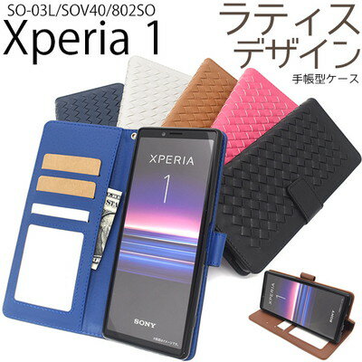 Xperia 1 SO-03L SOV40 802SO ケース エクスペリア ワン 携帯ケース 手帳ケース(ブルー限定）