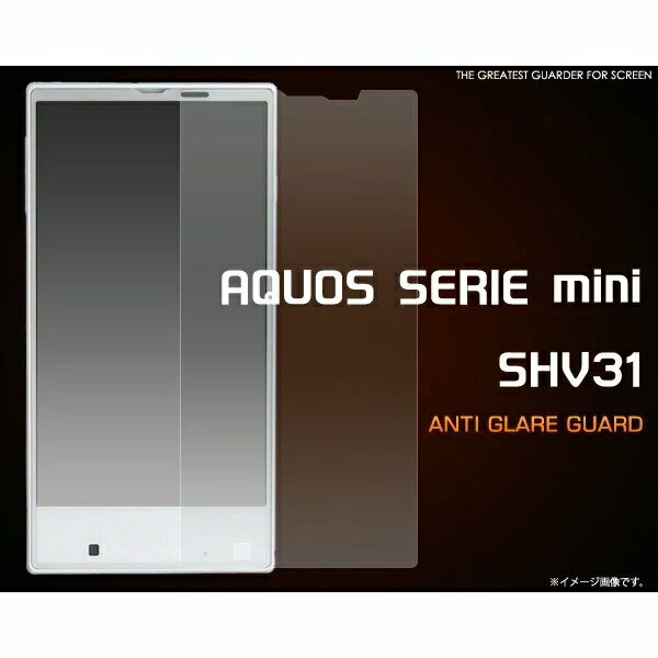 セリエ・アクオス/AQUOS SERIE mini SHV31