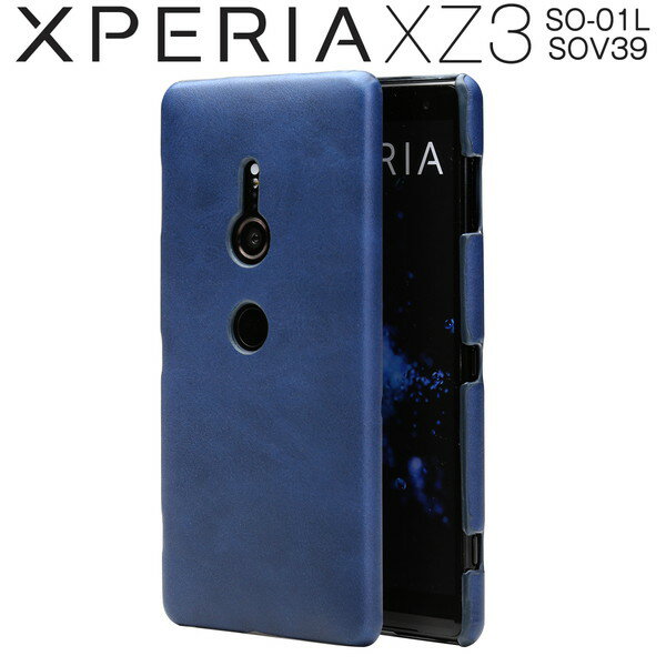 Rakuten - Xperia XZ3 SO-01L SOV39 レザーハードケース(カラーグレー限定）