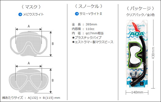 【 AQA 】 アクア メビウスライト＆サミーVライト2　2点セット　( KZ-9071N / 男性向け )