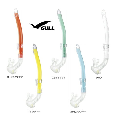 2020年新色登場！【 GULL 】ガル レイラステイブル GS-3173 ( スノーケル / 女性向け / レディース / クリアシリコン )