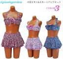 水着 レディース ビキニ&スカート風パンツ3点セットプチキュートなやわらかい小花プリントの水着ブラウン/ホワイト/ネイビー/7S/9Mスカパンとチューブトップのコラボプール/海/リゾート/海外旅行