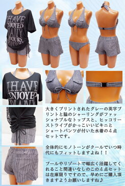 水着 レディース 脇シャーリング/ビキニ/パンツ4点セットブラック/グレー/7S/9M/11Lクールなグレーの英字プリントに脇シャーリングのトップスプール/海/キャンプ/リゾート/海外旅行