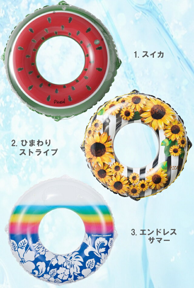 浮輪 うきわ ウキワ 大人 120cm 大きいサイズ安心感のある大きい浮き輪です♪海/プー.ル/旅行にも/水泳大きくて安心の120cmサイズ！！
