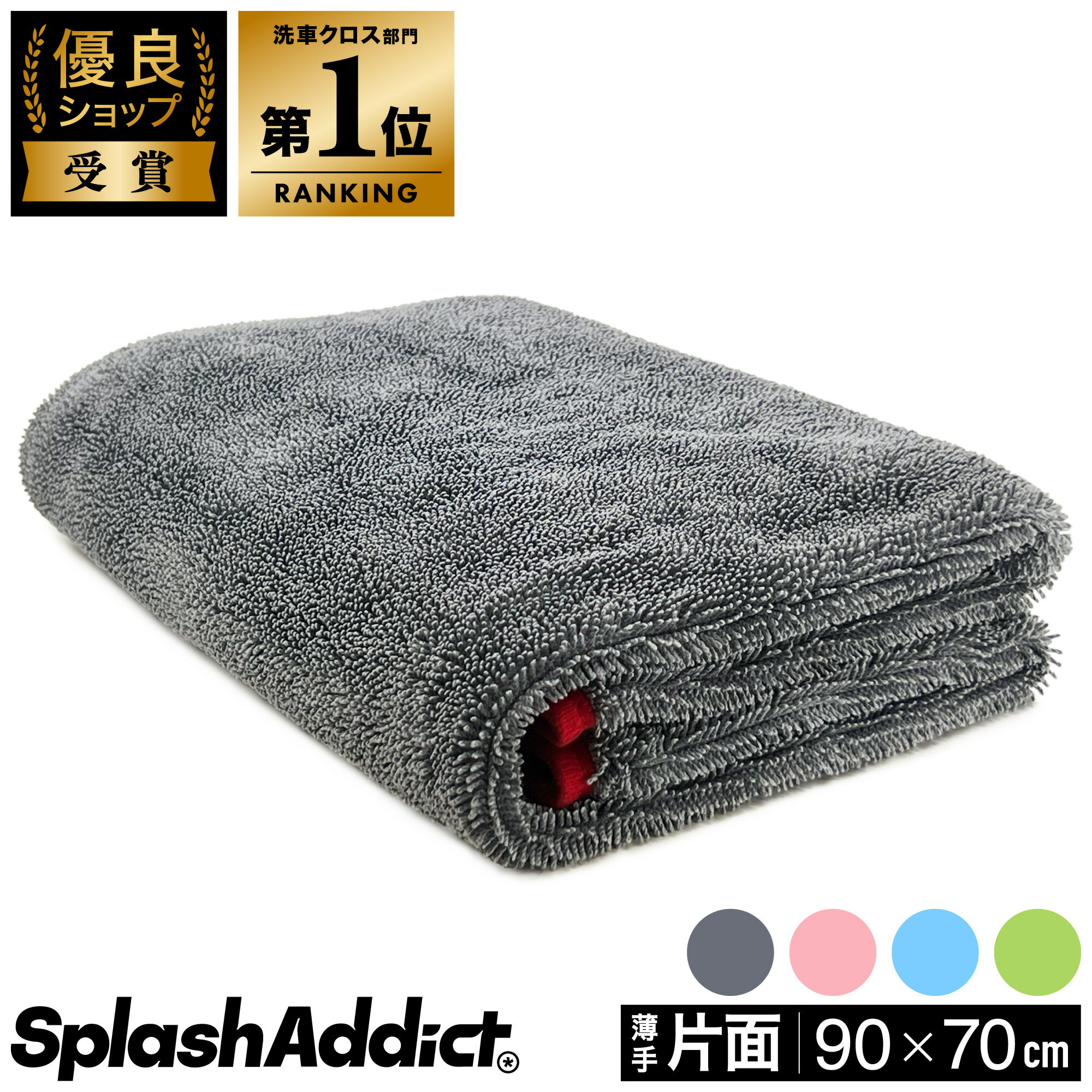  yV1 }CNt@Co[NX z Жʃ^Cv ԃ^I ԃNX h~ vdl 唻TCY  S4F (90cmx70cm) Drying Towel One Face  ^I hCO^I @グp ̓