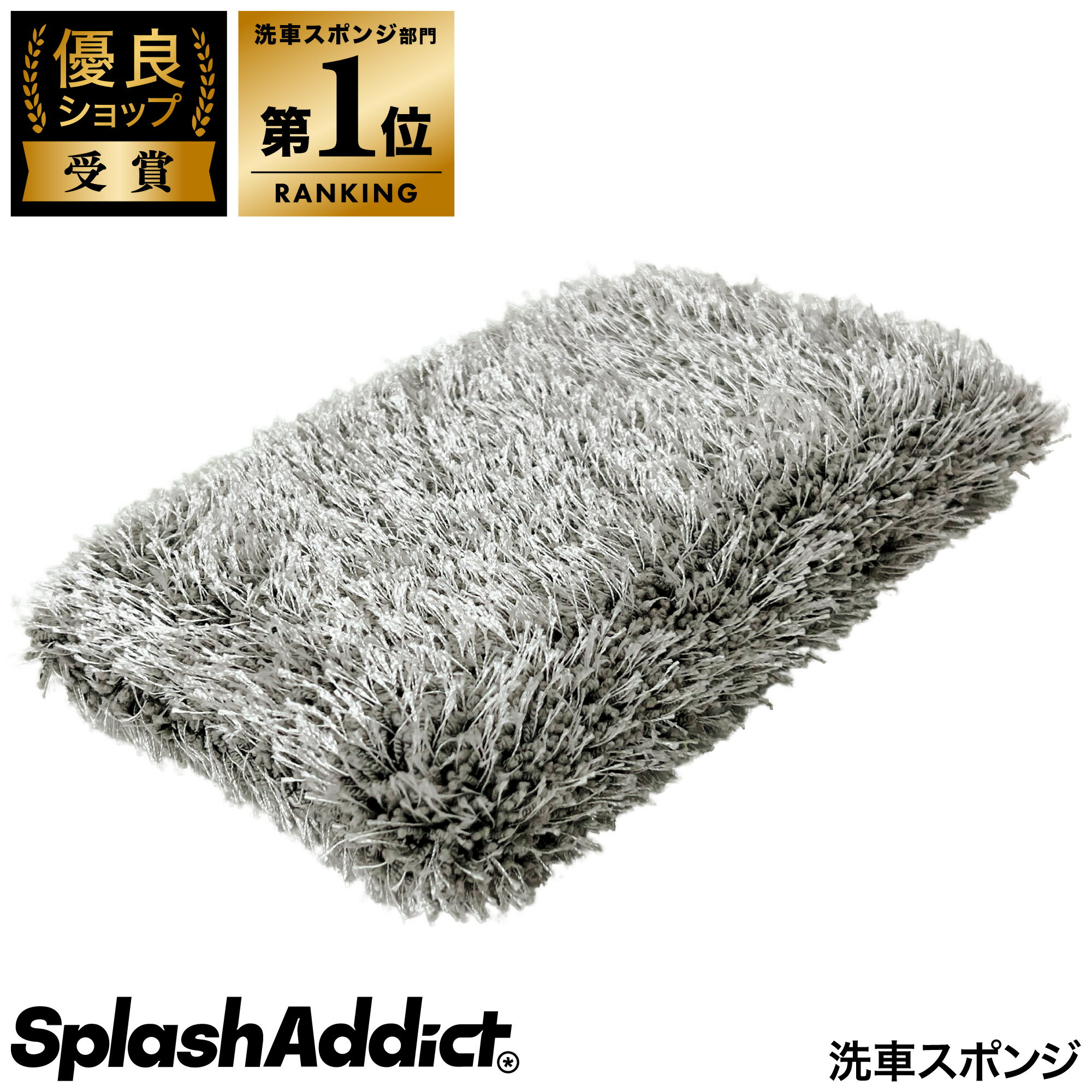 ＼楽天1位／洗車 スポンジ マイクロファイバー ウォッシュ パッド Wash Pad Longfiber ロングファイバー 泡立ちが良い 傷防止 洗車用品 父の日 ギフト