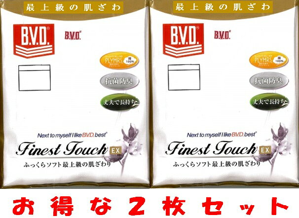 B.V.D.】BVDV首半袖シャツ(LL寸）2枚で￥3180と安！フジボウホールデイングスの商品です。タイ製　素材：綿100％（フライス編）Finest Touch EXは精紡交撚糸プライマースを使用。*【こちらの商品は取り寄せとなりますのでお届け迄に7日程度かかります。】